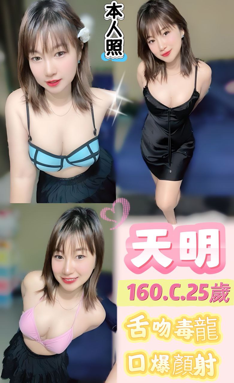 高雄 魚妹 媚娘 36F|25